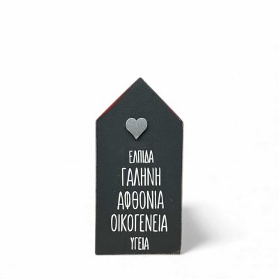 Heart House Wooden Display