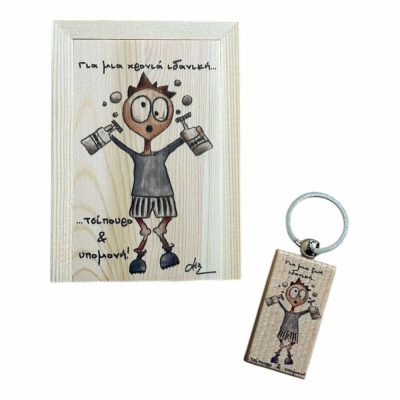 Ideal Year Boy Key Chain Box Lucky ’26 Charm