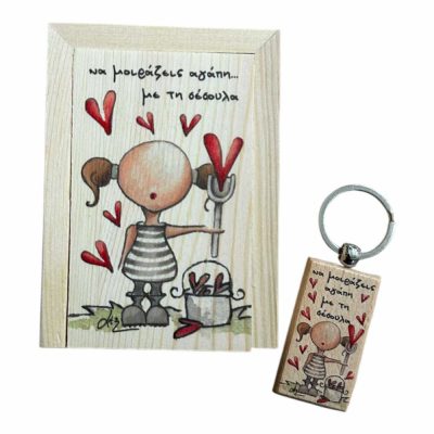 Share Love Key Chain Box Lucky ’26 Charm